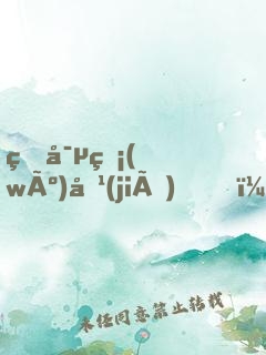 盛寵無(wú)價(jià)，女主播的惹愛(ài)Boss